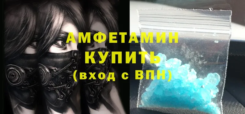 Amphetamine Розовый  Бийск 