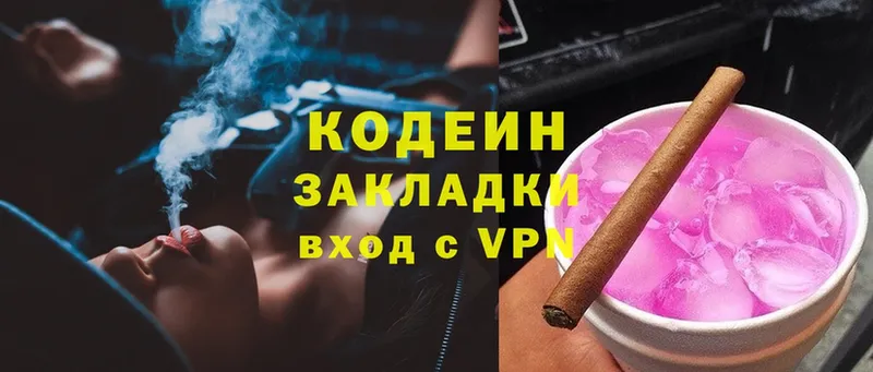 как найти   Бийск  Кодеиновый сироп Lean Purple Drank 